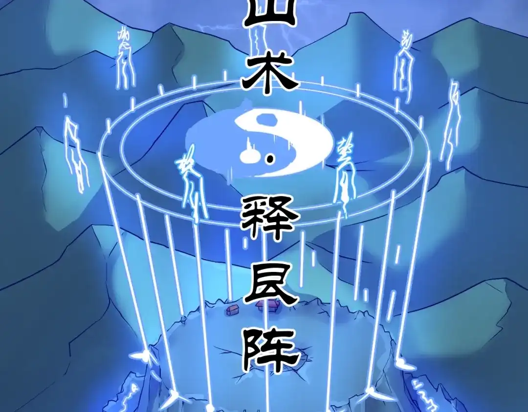 《穿越拦截者》第21话 听说是飞天夜叉 第55页