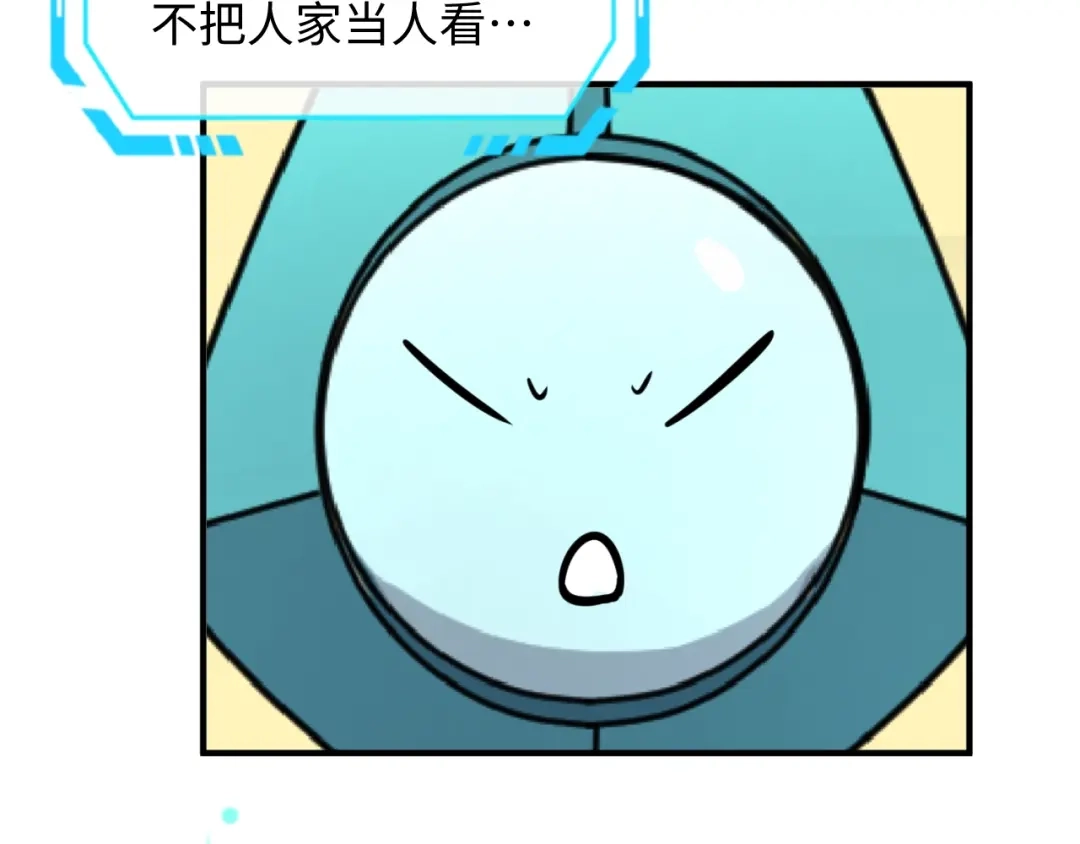 《穿越拦截者》第21话 听说是飞天夜叉 第130页