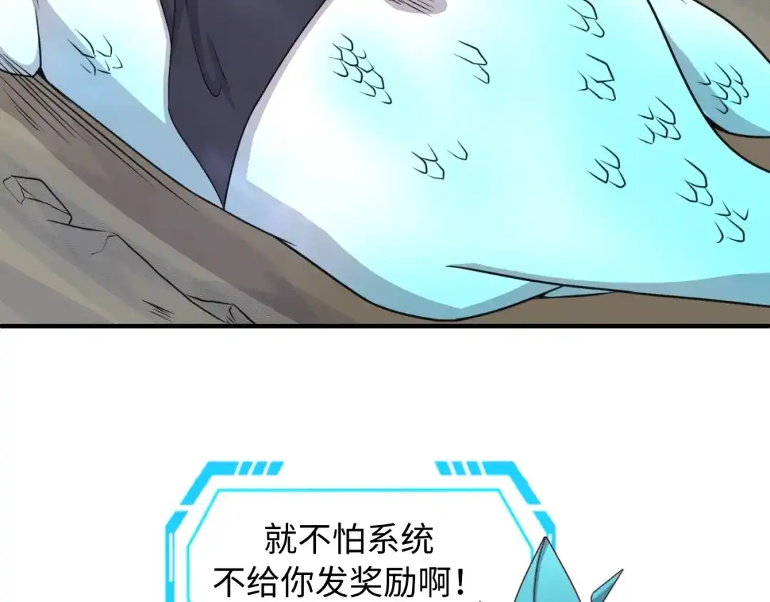 《穿越拦截者》第21话 听说是飞天夜叉 第126页