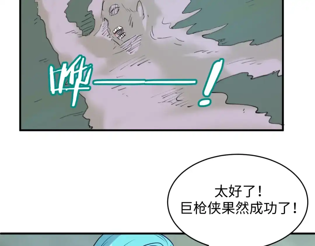 《穿越拦截者》第21话 听说是飞天夜叉 第116页