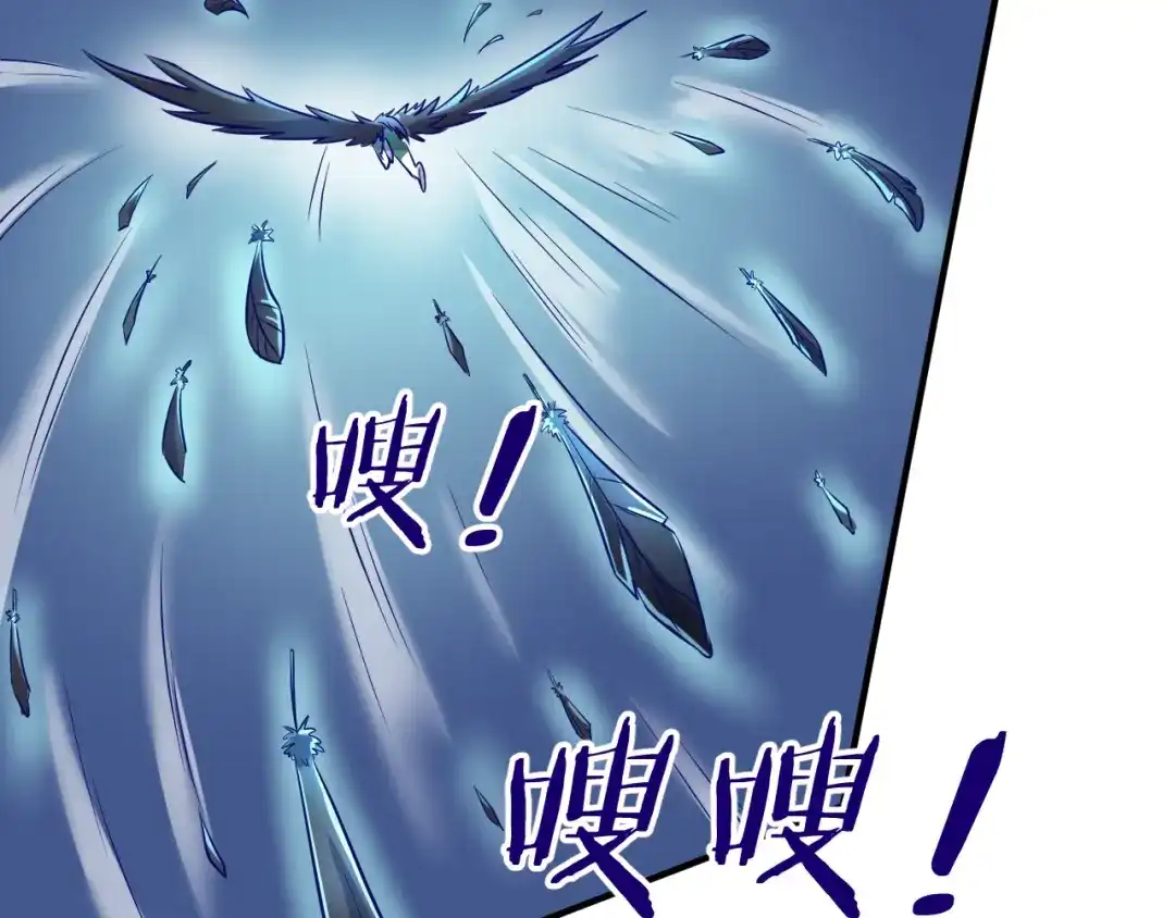 《穿越拦截者》第21话 听说是飞天夜叉 第44页