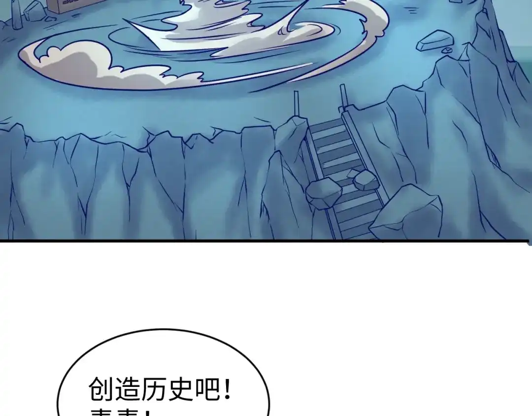 《穿越拦截者》第21话 听说是飞天夜叉 第109页