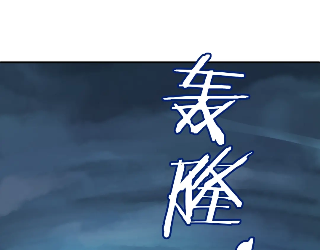 《穿越拦截者》第21话 听说是飞天夜叉 第84页
