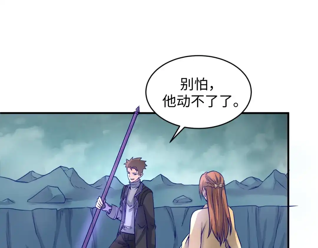《穿越拦截者》第21话 听说是飞天夜叉 第100页
