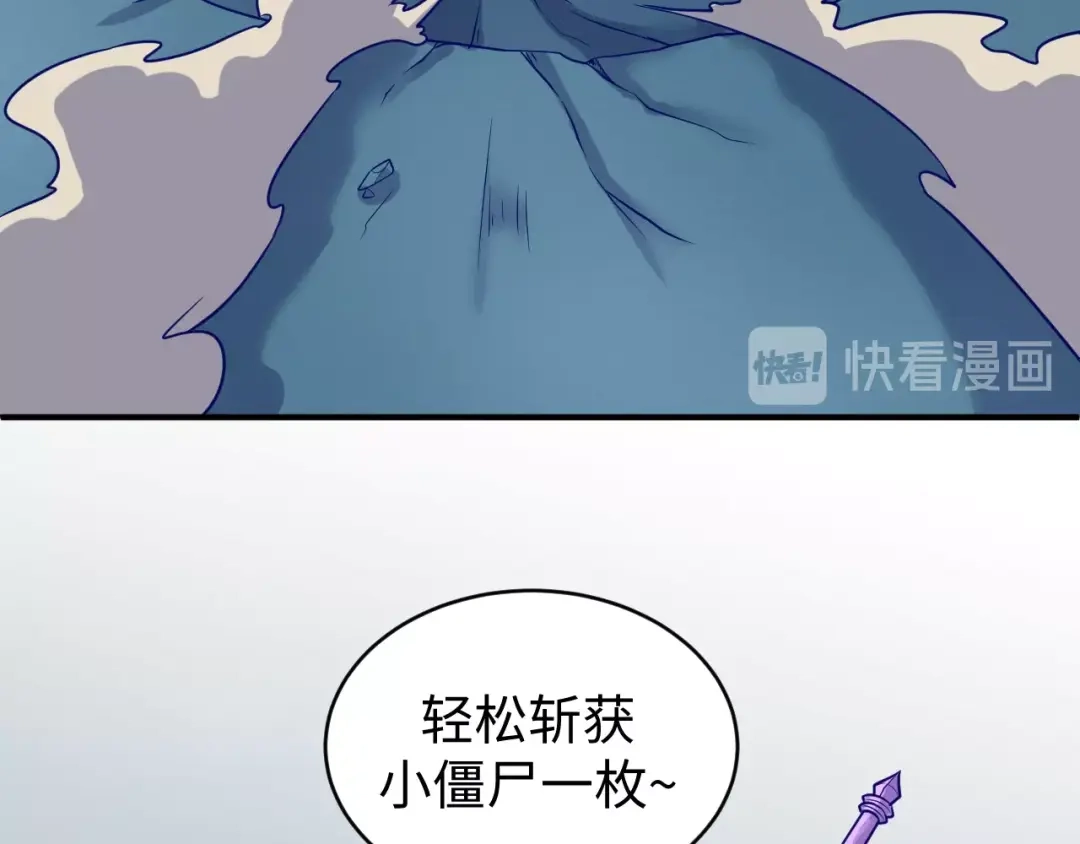 《穿越拦截者》第21话 听说是飞天夜叉 第90页