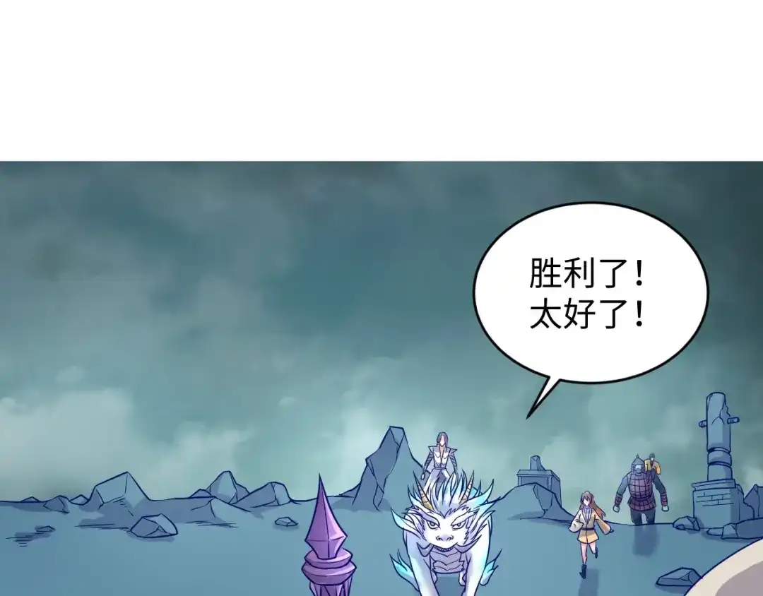 《穿越拦截者》第21话 听说是飞天夜叉 第94页