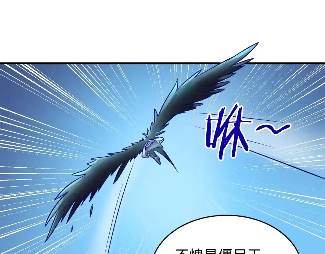 《穿越拦截者》第21话 听说是飞天夜叉 第39页