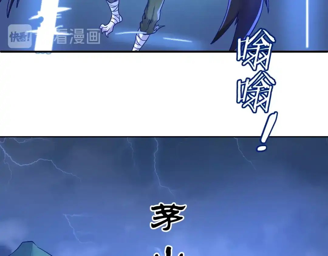 《穿越拦截者》第21话 听说是飞天夜叉 第54页