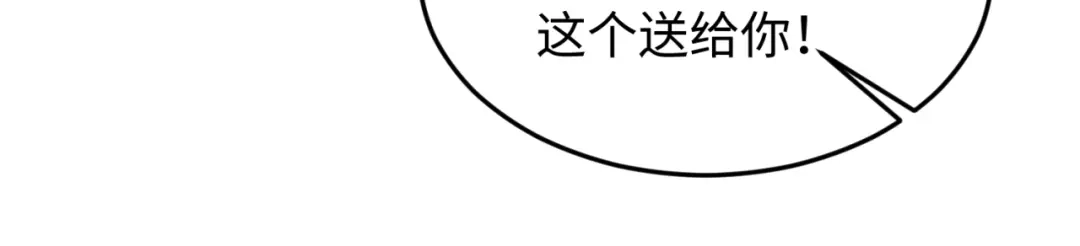 《穿越拦截者》第22话 我的系统是妹子！ 第45页