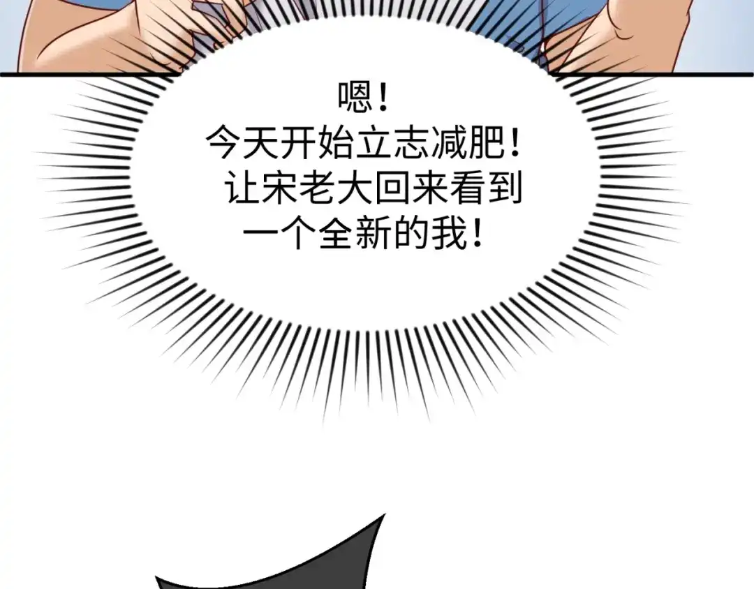 《穿越拦截者》第22话 我的系统是妹子！ 第145页