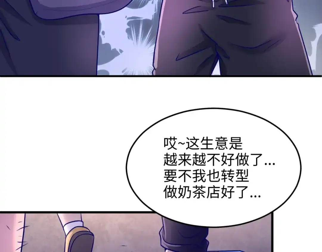 《穿越拦截者》第22话 我的系统是妹子！ 第72页
