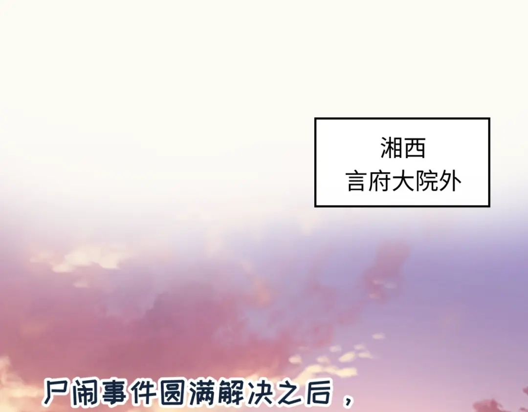 《穿越拦截者》第22话 我的系统是妹子！ 第29页