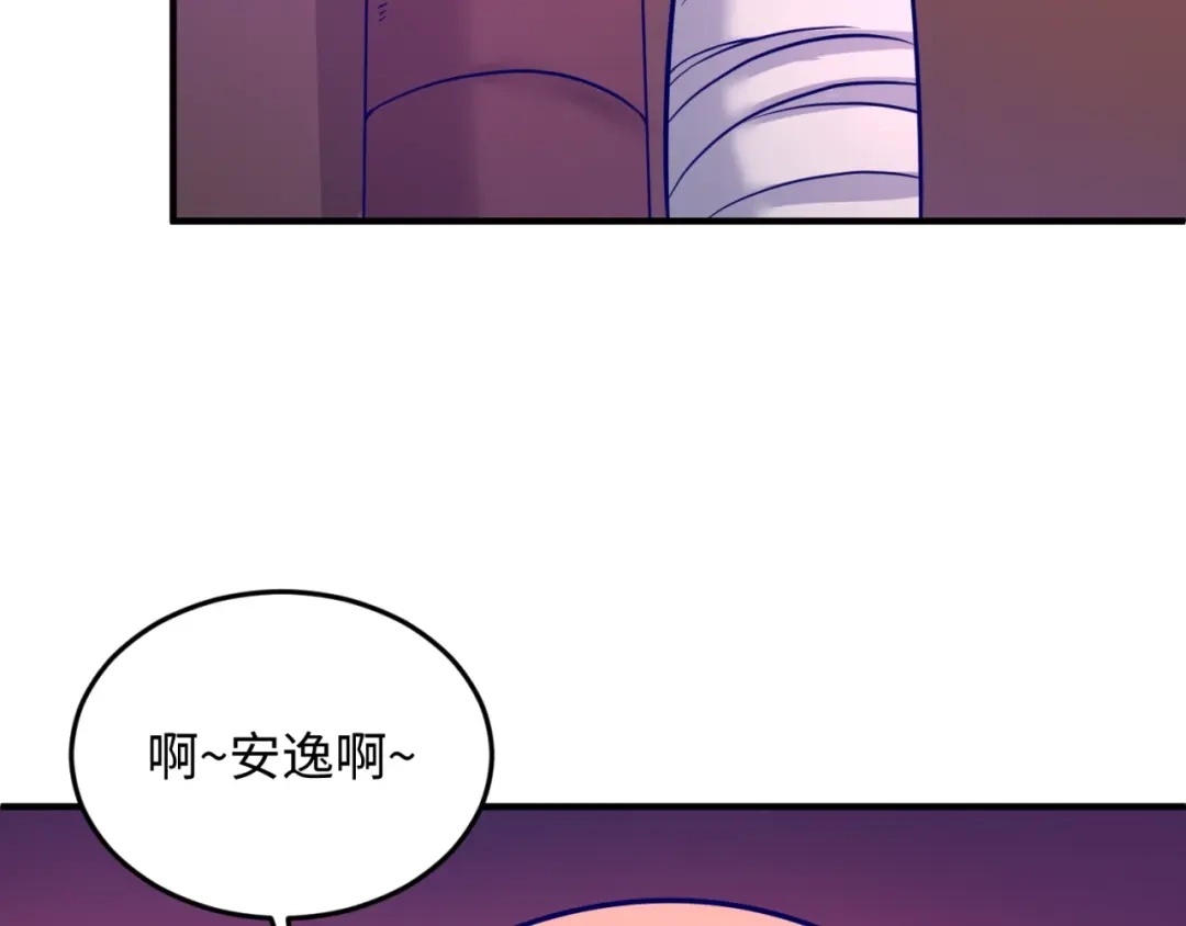 《穿越拦截者》第22话 我的系统是妹子！ 第102页