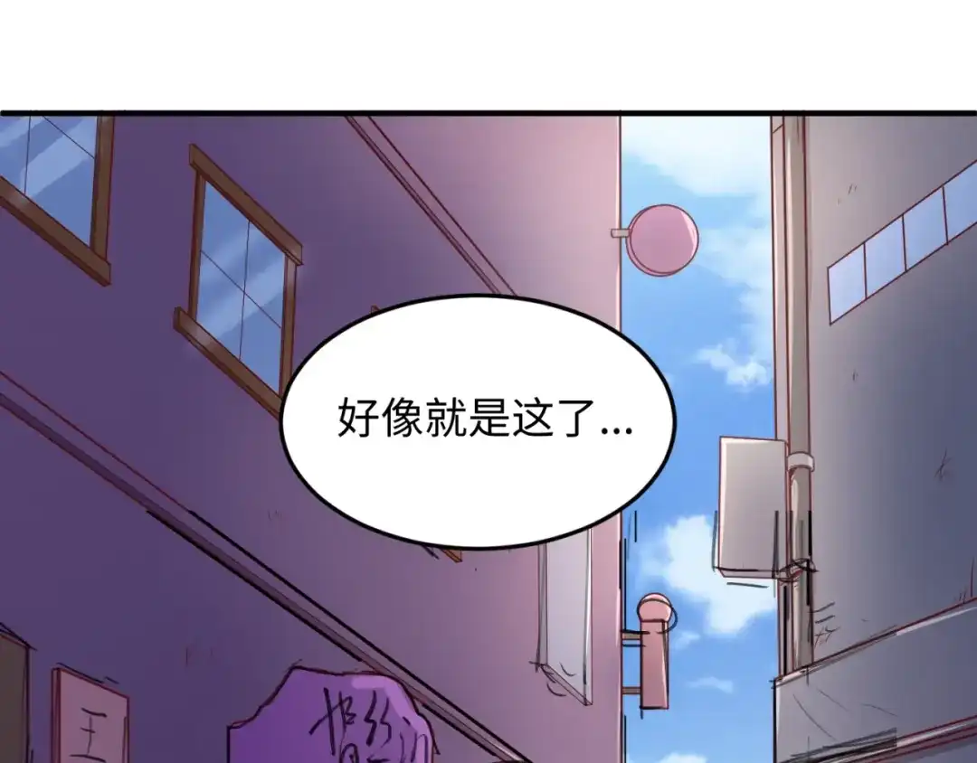 《穿越拦截者》第22话 我的系统是妹子！ 第140页