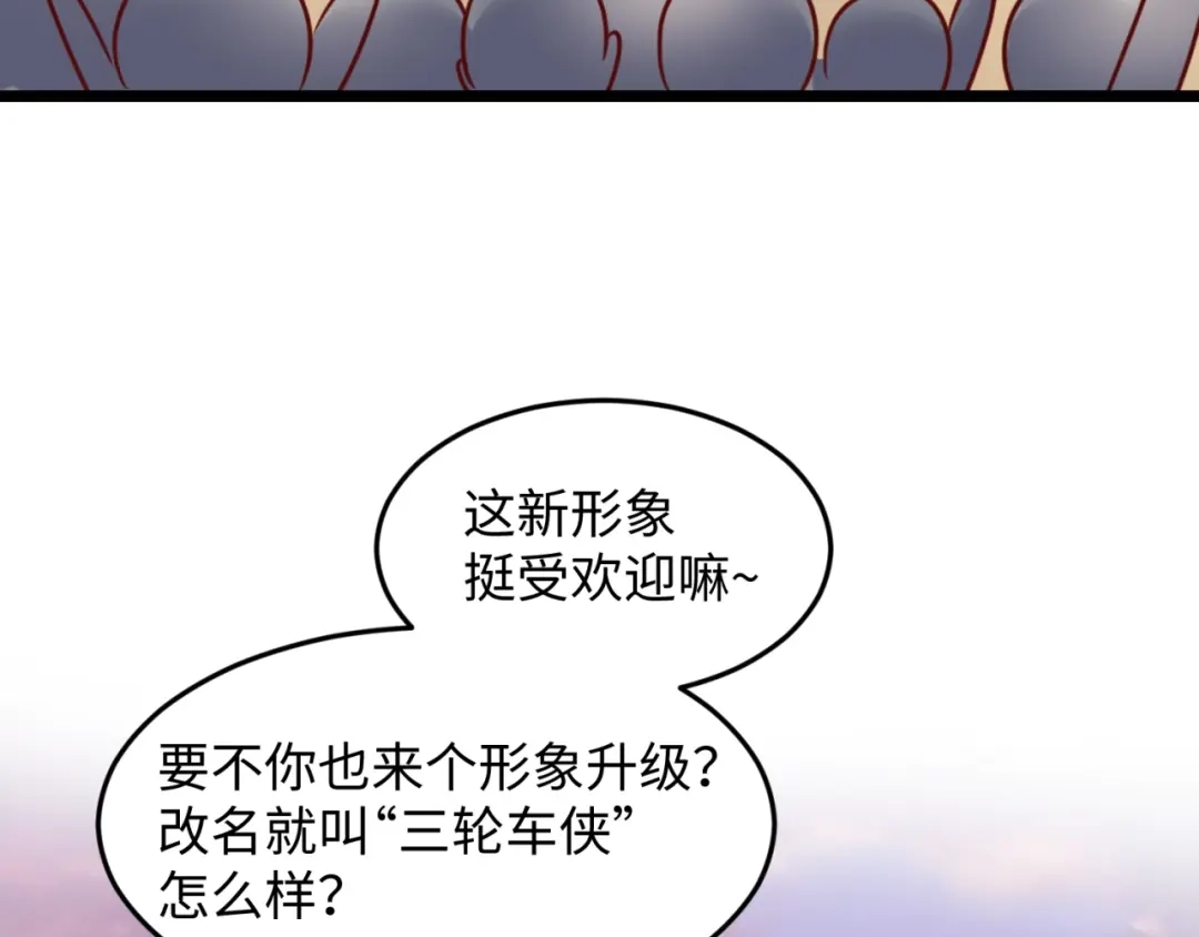 《穿越拦截者》第22话 我的系统是妹子！ 第54页