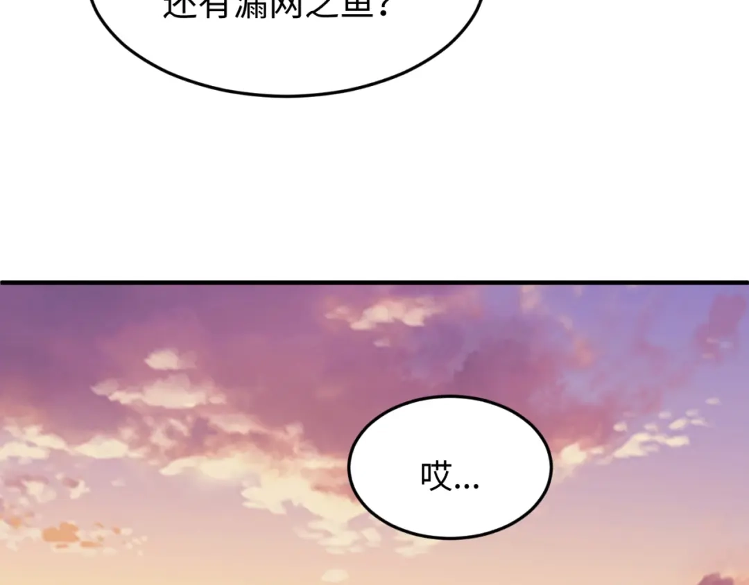 《穿越拦截者》第22话 我的系统是妹子！ 第62页