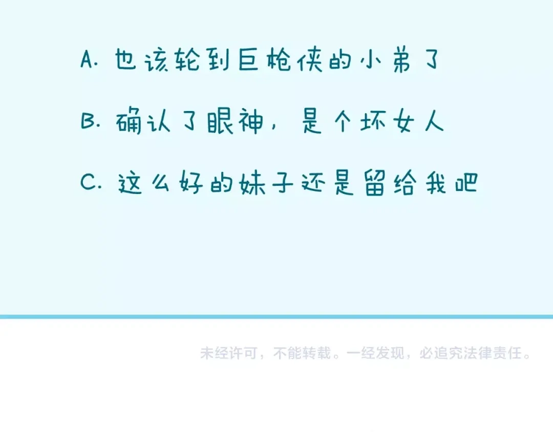 《穿越拦截者》第22话 我的系统是妹子！ 第154页