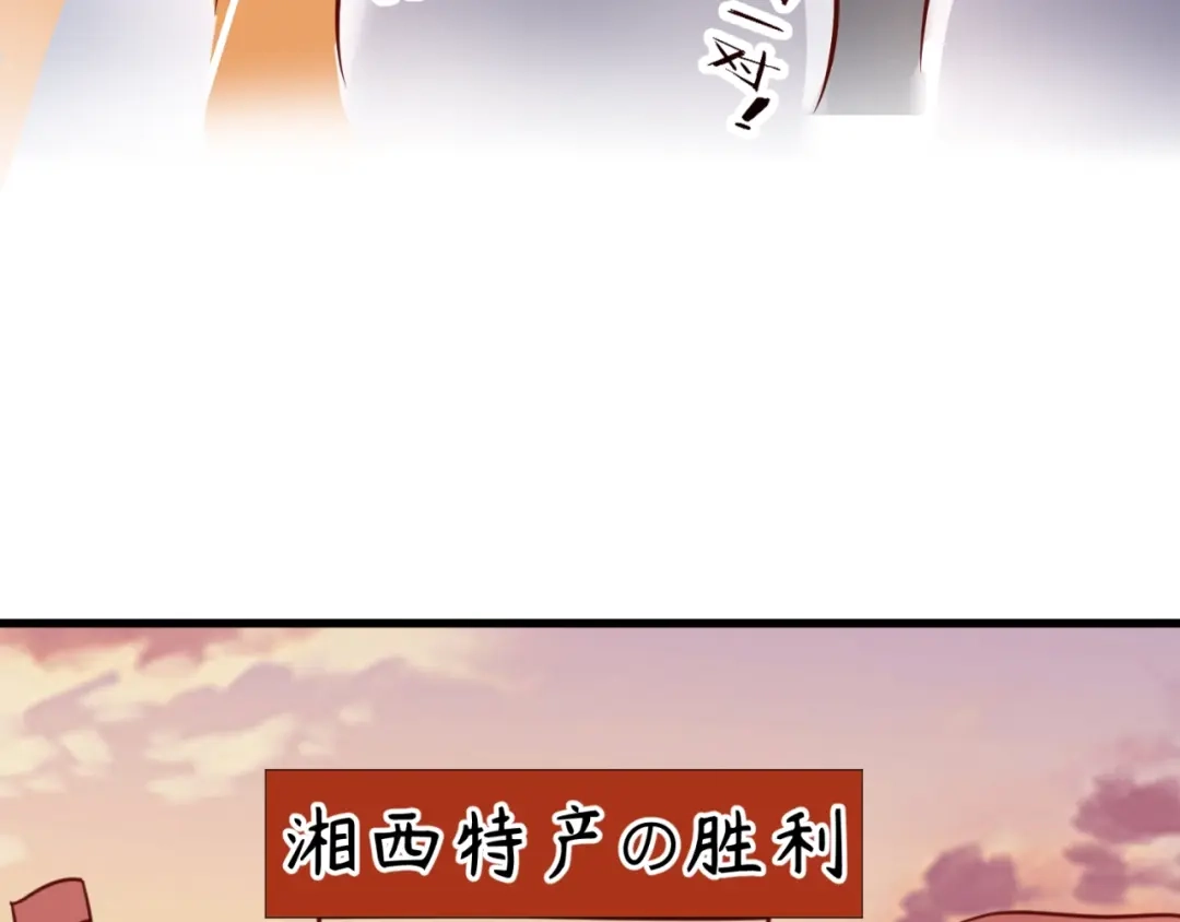 《穿越拦截者》第22话 我的系统是妹子！ 第52页