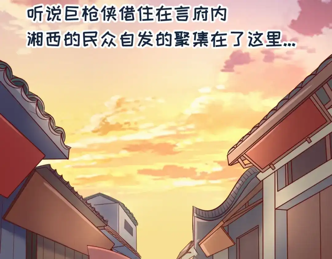 《穿越拦截者》第22话 我的系统是妹子！ 第30页