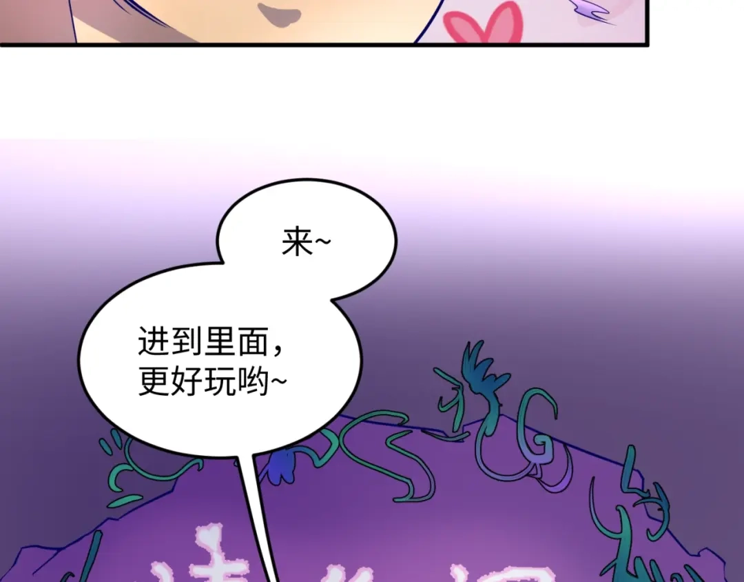 《穿越拦截者》第22话 我的系统是妹子！ 第89页