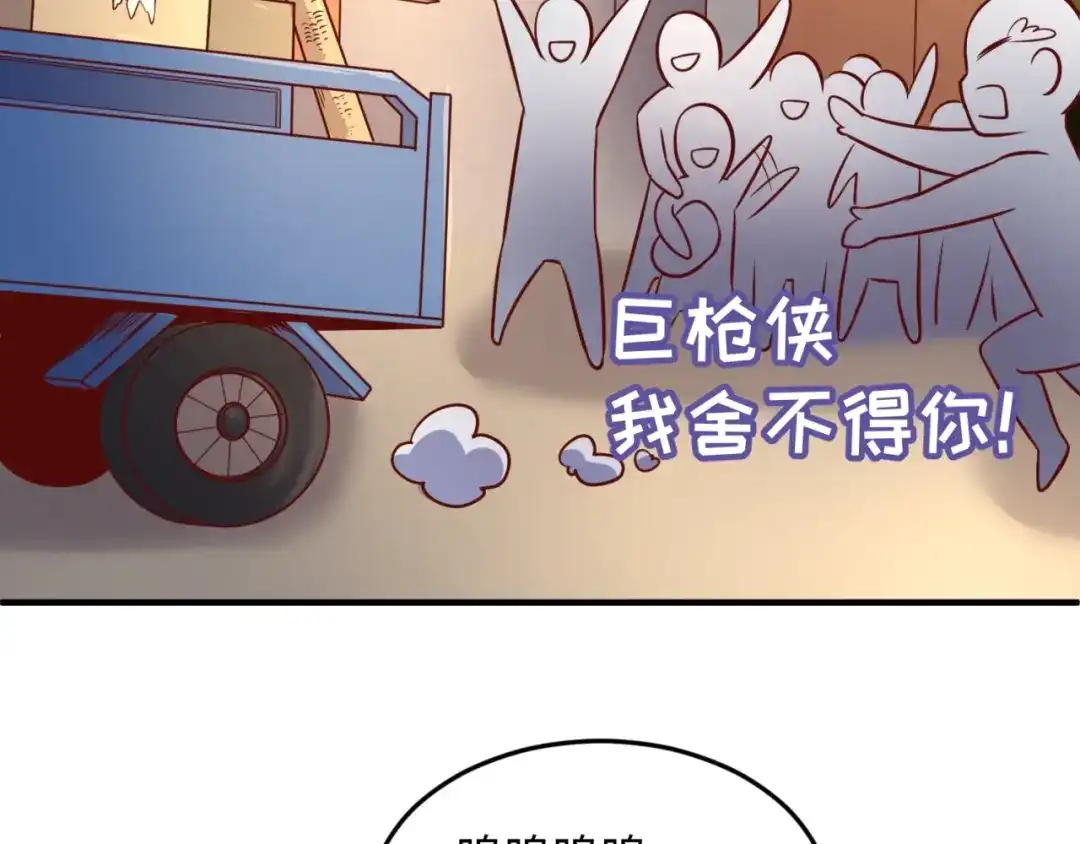 《穿越拦截者》第22话 我的系统是妹子！ 第64页