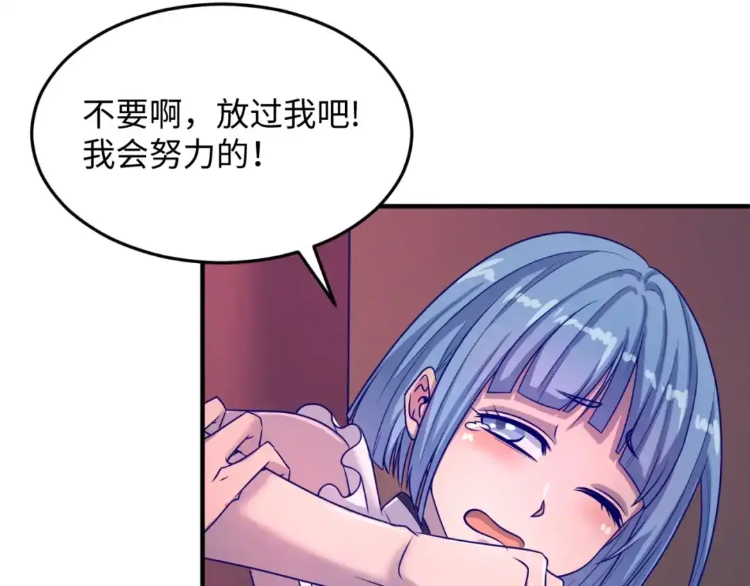 《穿越拦截者》第22话 我的系统是妹子！ 第128页