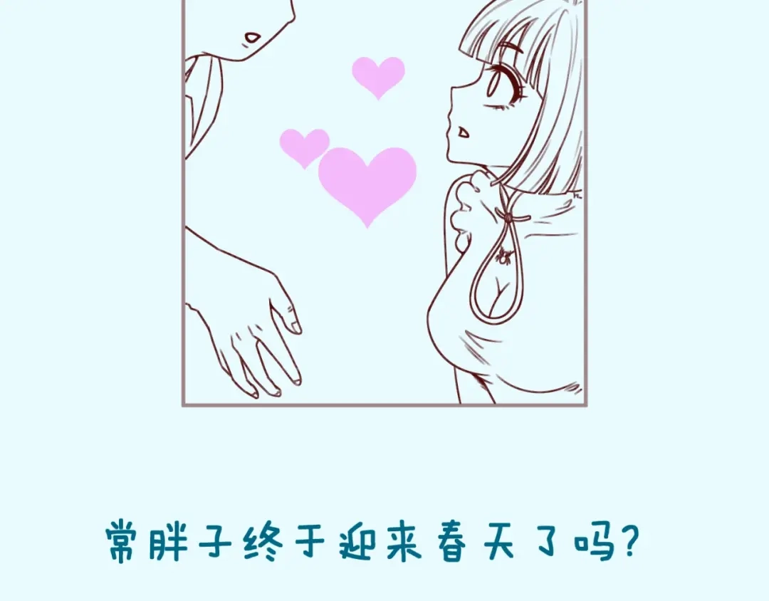 《穿越拦截者》第22话 我的系统是妹子！ 第153页