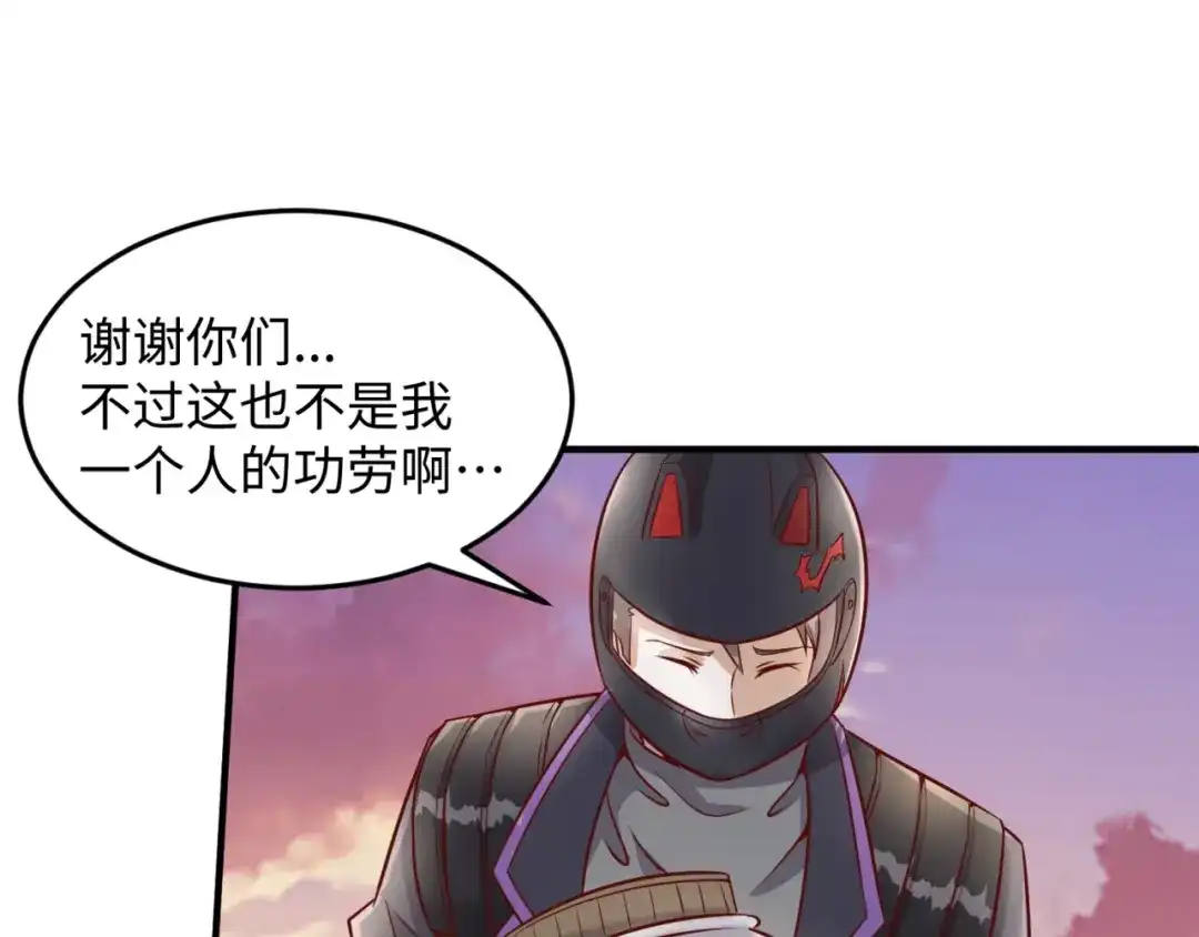 《穿越拦截者》第22话 我的系统是妹子！ 第46页