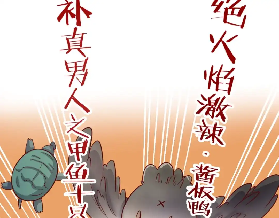 《穿越拦截者》第22话 我的系统是妹子！ 第49页
