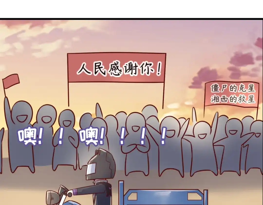 《穿越拦截者》第22话 我的系统是妹子！ 第37页