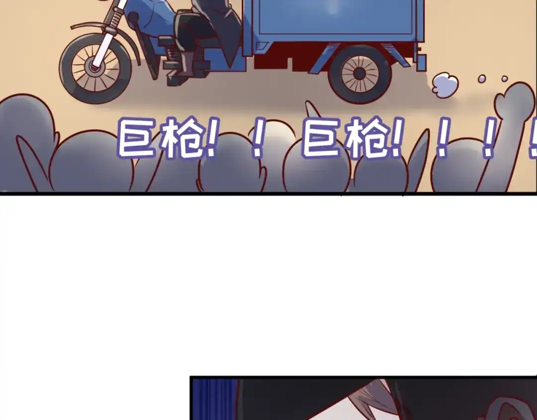 《穿越拦截者》第22话 我的系统是妹子！ 第38页