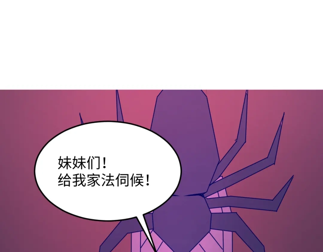 《穿越拦截者》第22话 我的系统是妹子！ 第125页