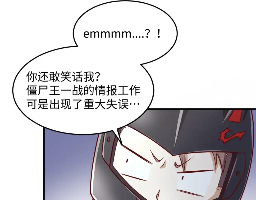 《穿越拦截者》第22话 我的系统是妹子！ 第57页