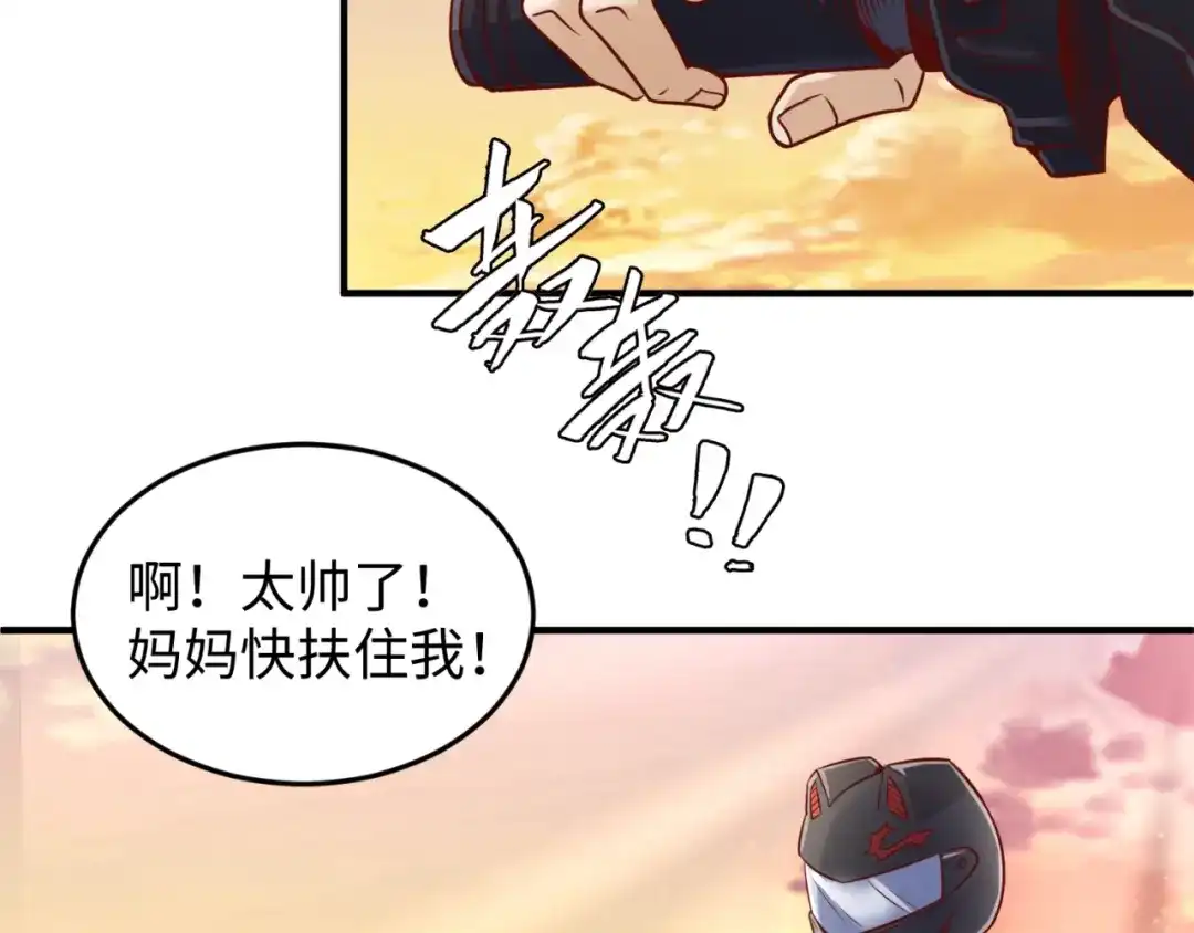 《穿越拦截者》第22话 我的系统是妹子！ 第34页