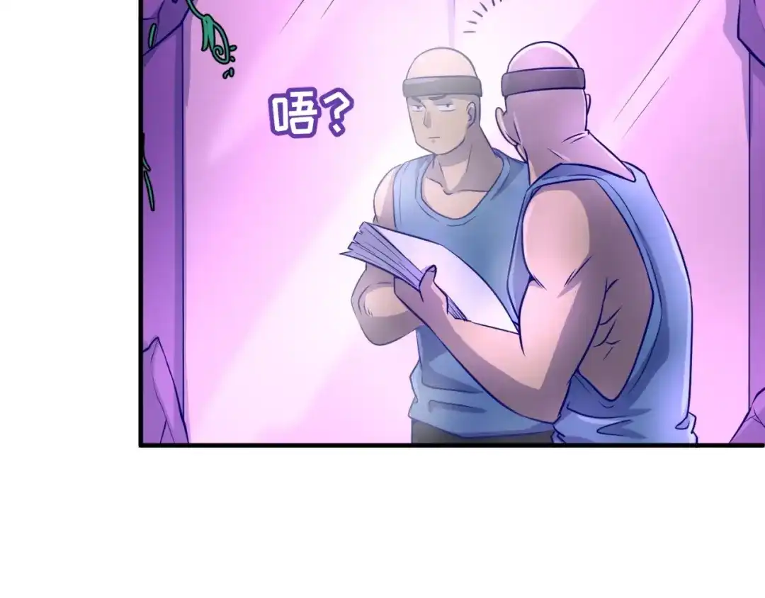 《穿越拦截者》第22话 我的系统是妹子！ 第77页