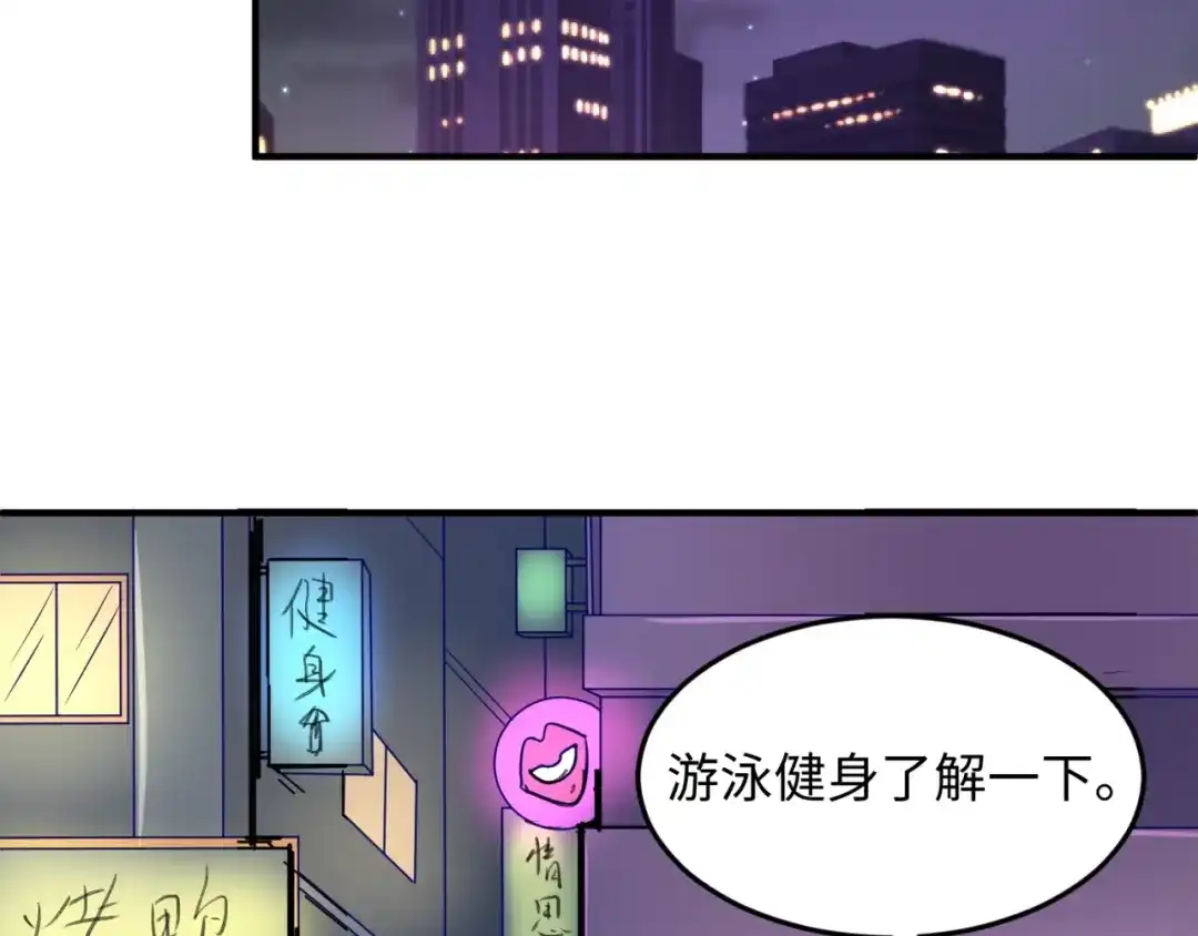 《穿越拦截者》第22话 我的系统是妹子！ 第68页