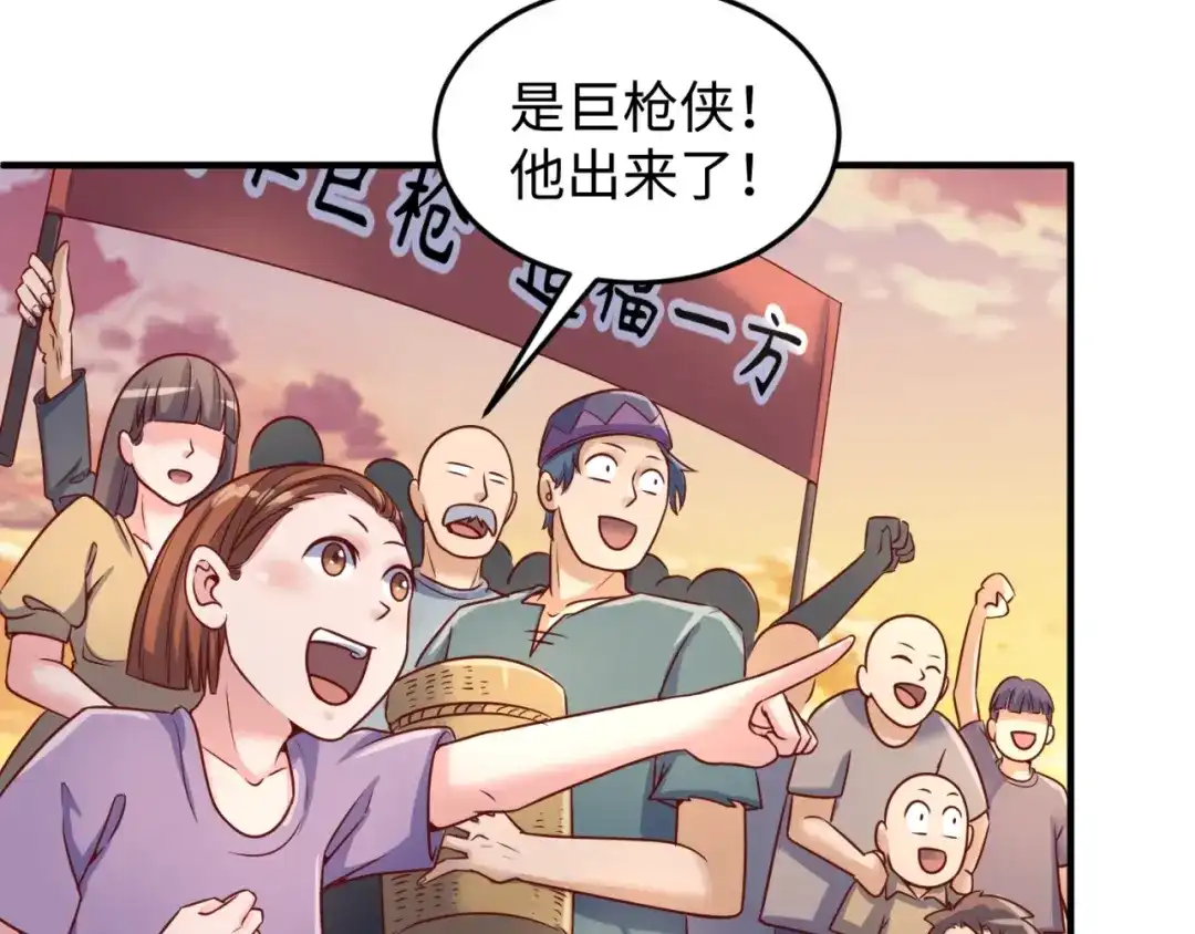 《穿越拦截者》第22话 我的系统是妹子！ 第32页