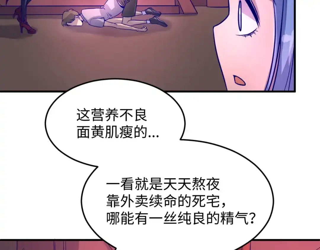 《穿越拦截者》第22话 我的系统是妹子！ 第120页