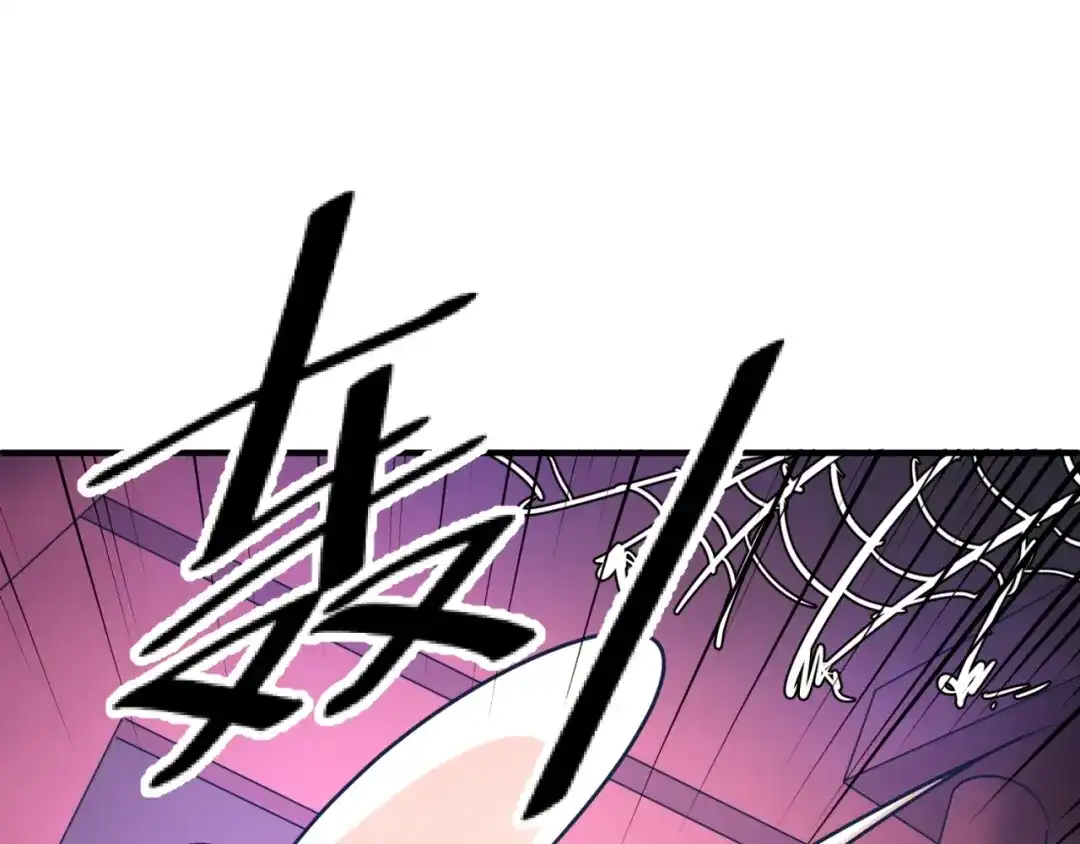 《穿越拦截者》第24话 我恋爱了！ 第106页