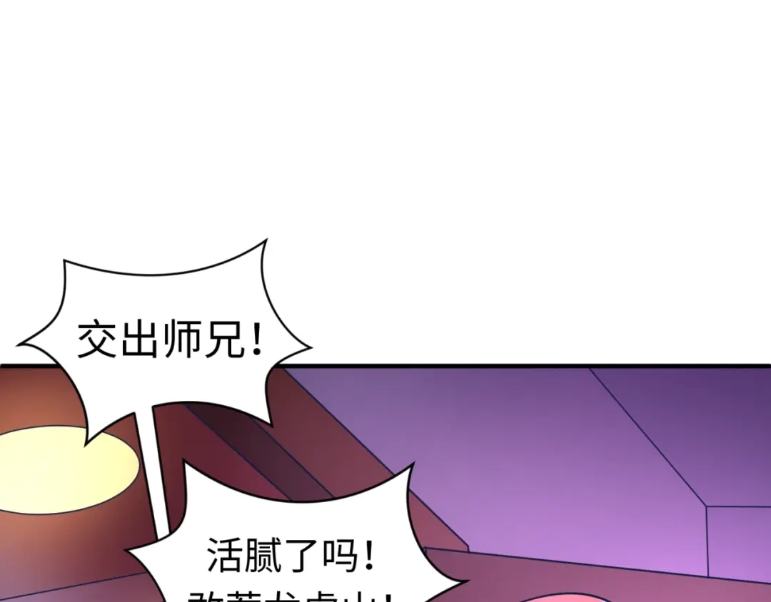 《穿越拦截者》第24话 我恋爱了！ 第90页