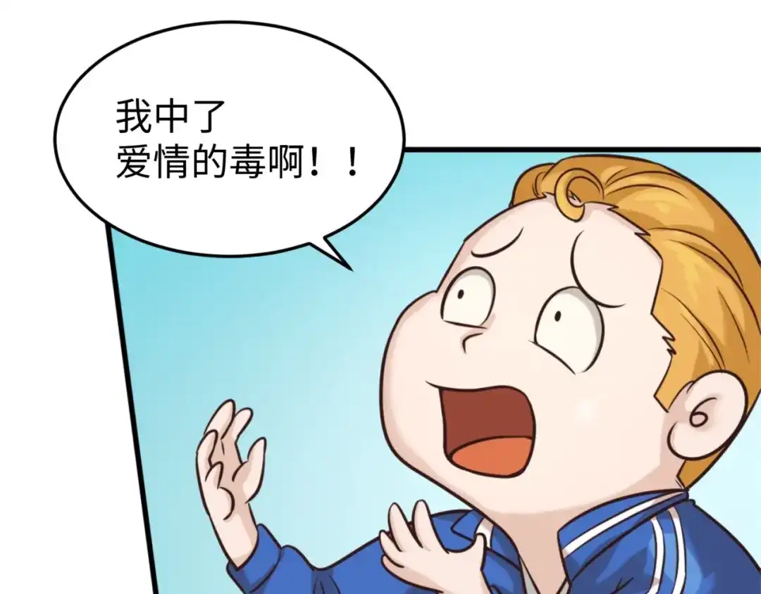 《穿越拦截者》第24话 我恋爱了！ 第24页