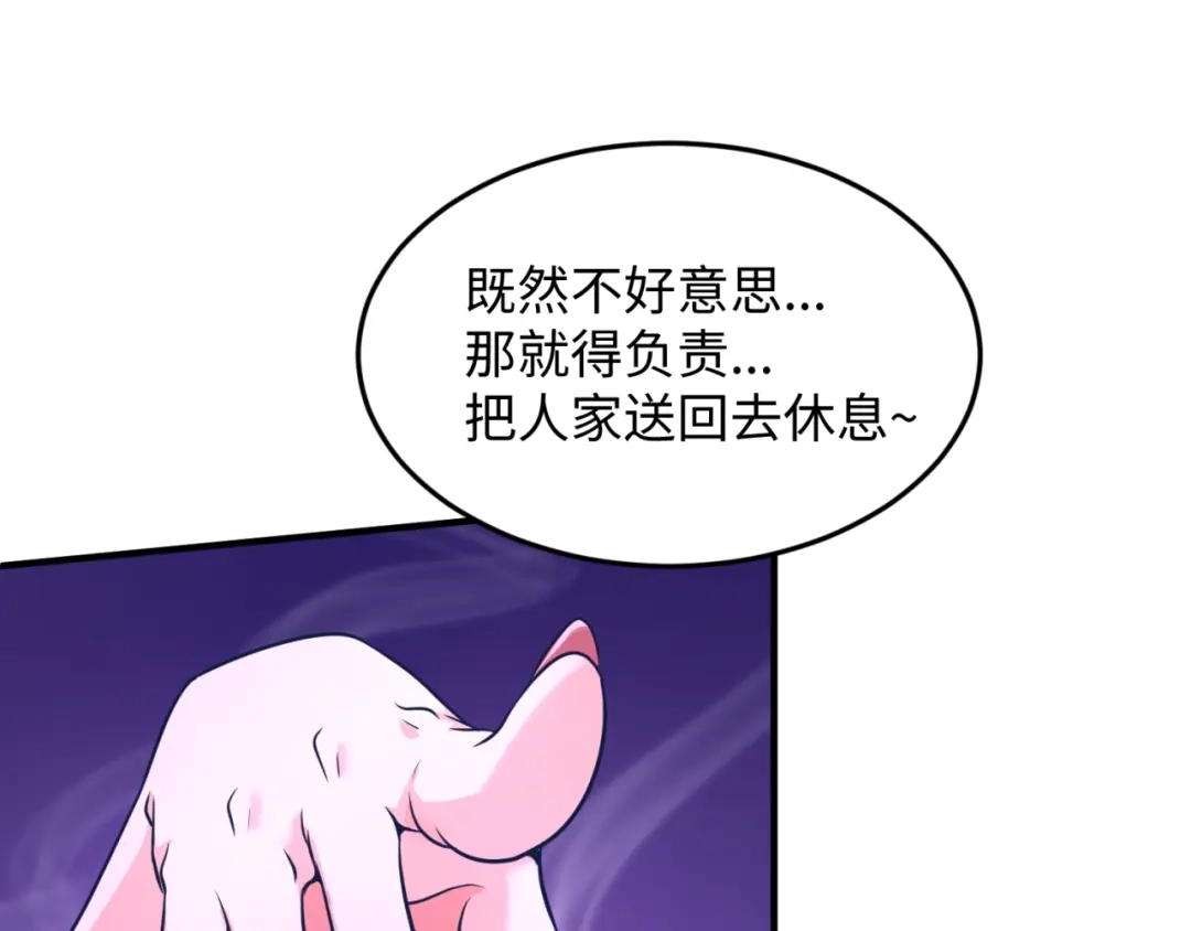 《穿越拦截者》第24话 我恋爱了！ 第59页