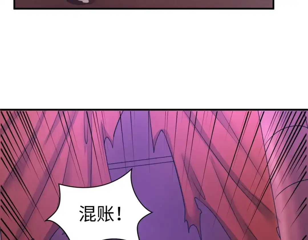 《穿越拦截者》第24话 我恋爱了！ 第97页