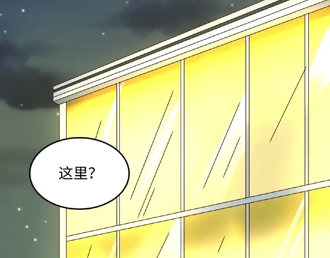《穿越拦截者》第24话 我恋爱了！ 第13页