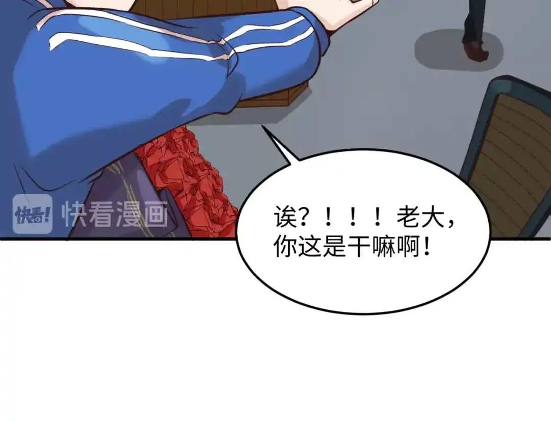 《穿越拦截者》第24话 我恋爱了！ 第48页