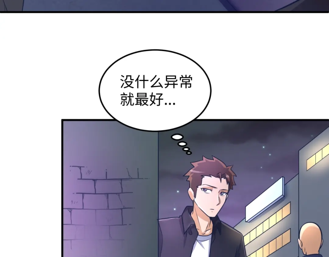 《穿越拦截者》第24话 我恋爱了！ 第53页