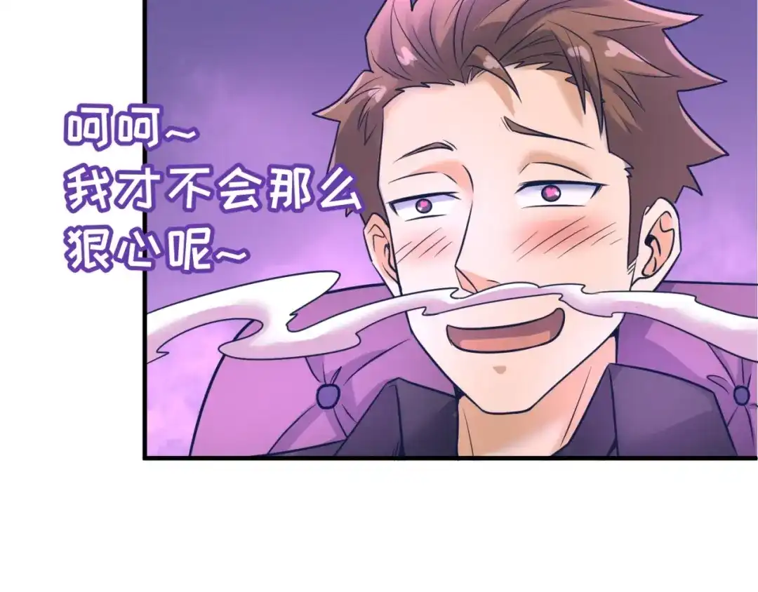 《穿越拦截者》第24话 我恋爱了！ 第89页