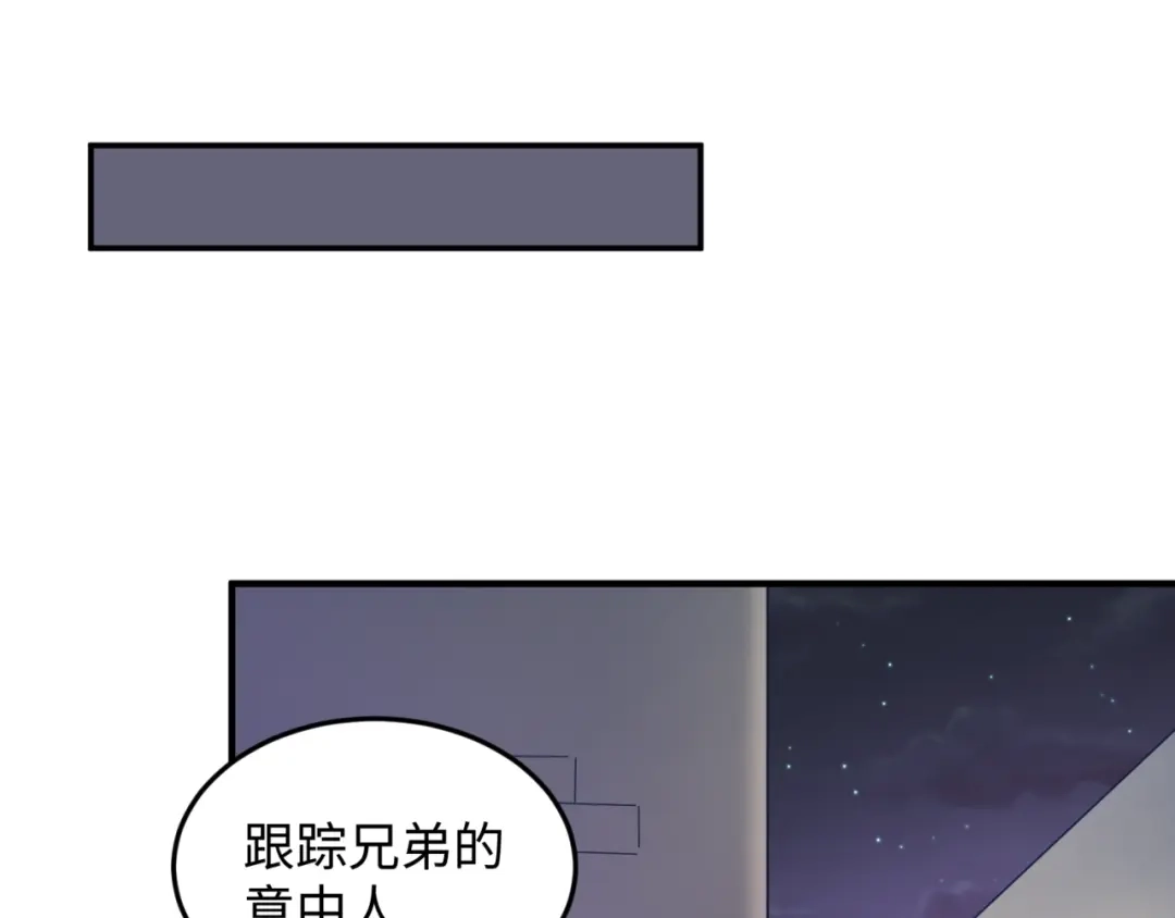 《穿越拦截者》第24话 我恋爱了！ 第49页