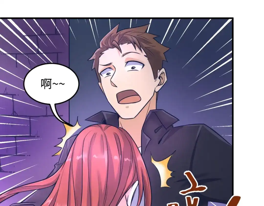 《穿越拦截者》第24话 我恋爱了！ 第55页