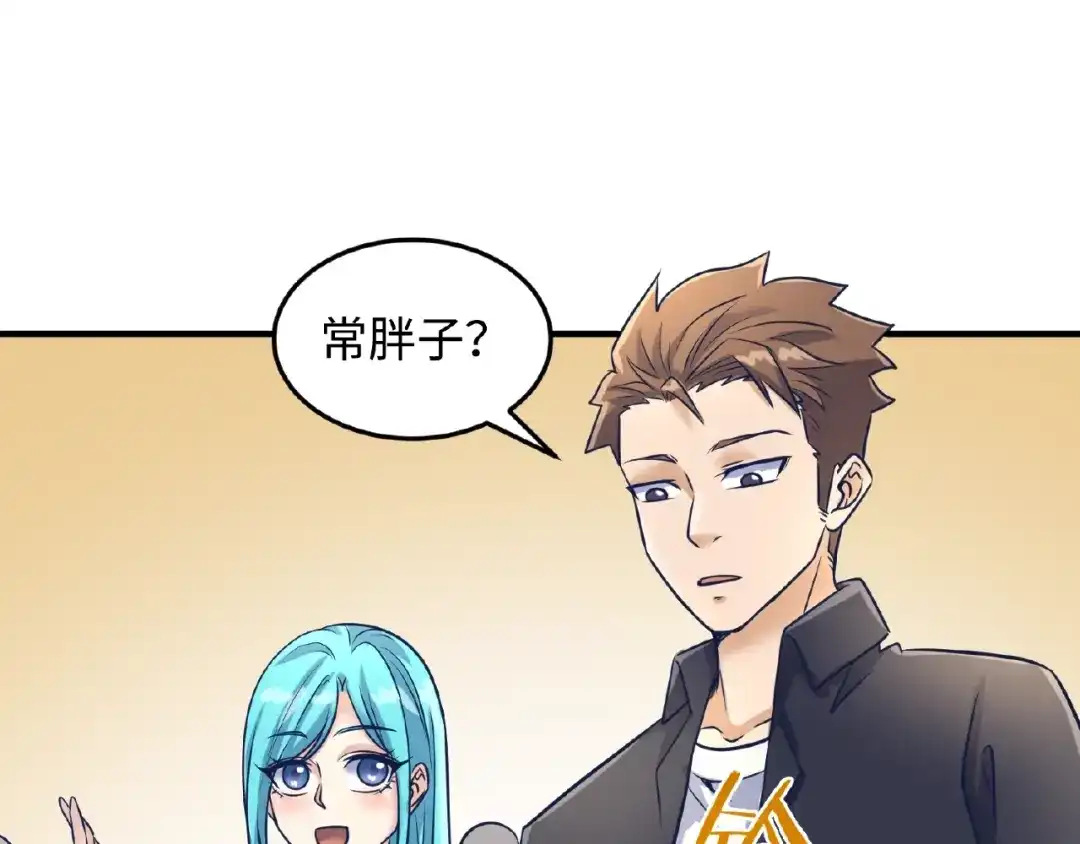 《穿越拦截者》第24话 我恋爱了！ 第2页